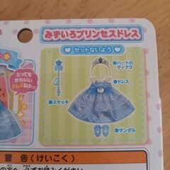 【新品未開封】ポケットメルちゃん「みずいろプリンセスドレス」お着替えセット※1650円の画像