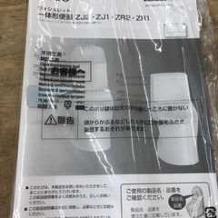 未使用品 TOTOウォシュレット機能部の画像