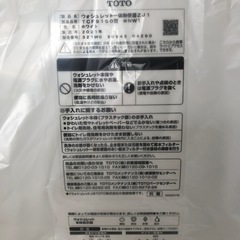 未使用品 TOTOウォシュレット機能部の画像