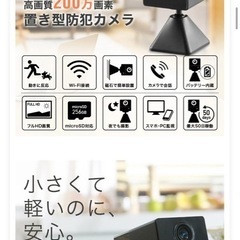 値下げしました！防止カメラの画像