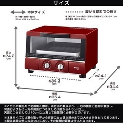 【3/20まで】タイガー オーブントースター 赤の画像