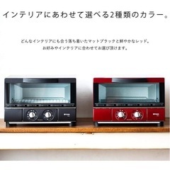 【3/20まで】タイガー オーブントースター 赤の画像