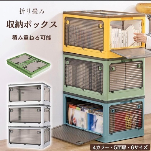 新品 収納ボックス 折りたたみ コンテナ ボックス 5面開閉 衣装ケース キャスター