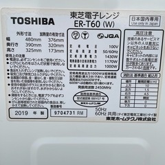 オーブンレンジ TOSHIBAの画像
