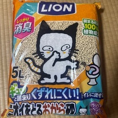 猫砂　消臭　
