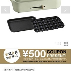 【3/20まで】BRUNO コンパクトホットプレート 【直営店限...