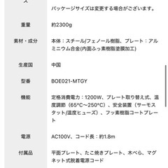【3/20まで】BRUNO コンパクトホットプレート 【直営店限定カラー】ミントグレーの画像