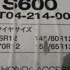タイヤチェーン　HONDA　ACCES　S600　中古品の画像