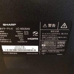シャープAQUOS薄型&液晶 テレビ50インチLC-50US40)の画像