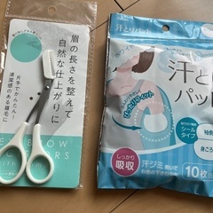 使わないので出品