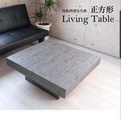 【価格交渉可能！】値下げセンターテーブル　リビングテーブル