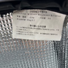 ショッピングカート ウノフク　の画像