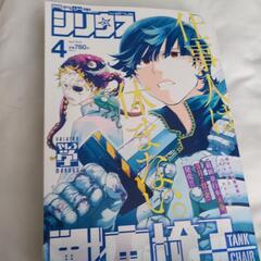 シリウス4月号 2025