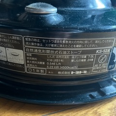 トヨトミ石油ストーブ  自然通気形開放式石油ストーブ KS-52A  レトロ可愛いの画像