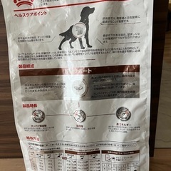 ロイヤルカナン　犬用肝臓サポートの画像