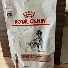 ロイヤルカナン　犬用肝臓サポート