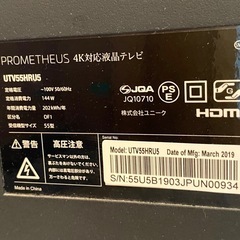 【終了
】 v55液晶テレビ（訳あり）の画像