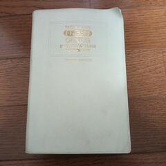 3冊セット国語辞典古語辞典英和辞典の画像