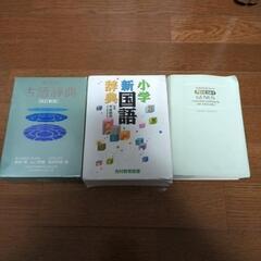 3冊セット国語辞典古語辞典英和辞典