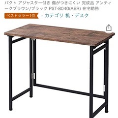 【値下げ】折りたたみデスク 机　pcデスク サイドテーブル 椅子...