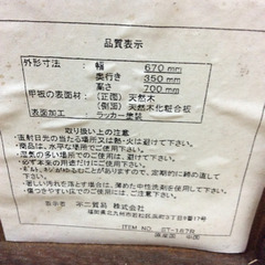★ 民芸調階段ダンス たんす 不二貿易 天然木の画像