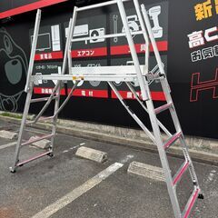 【中古】ナカオ　可搬式作業台　SKY-18【ハンズクラフト熊本けやき通り店】【引き取り限定】の画像
