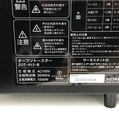 ★ジモティ割あり★ IRISOHYAMA オーブントースター ZOT-012-B  2023年製 動作確認／クリーニング済み KJ8629の画像