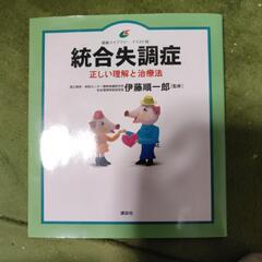 統合失調症