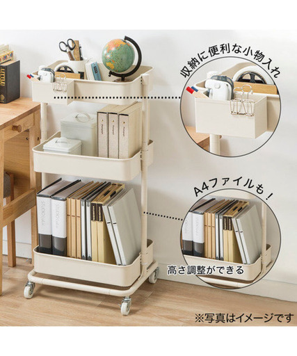 高さ調節ができるスチールワゴン トロリ2(ベージュ)