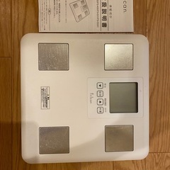 体組成計