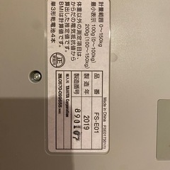 体組成計の画像