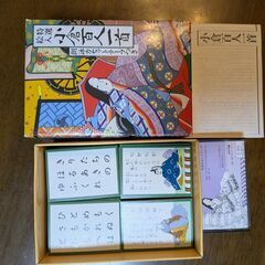 小倉百人一首かるた