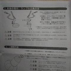 【未使用品】コンパクトアームランプ　クランプ付き　照明の画像