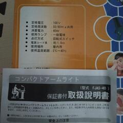 【未使用品】コンパクトアームランプ　クランプ付き　照明の画像
