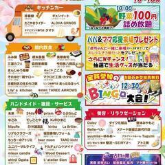 平日開催マルシェ⭐