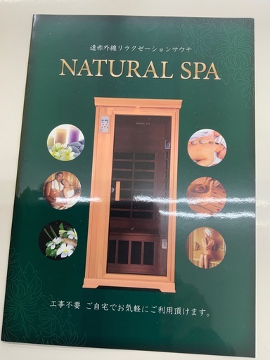 遠赤外線コンパクトサウナ