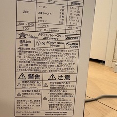 アラジングラファイトトースター二枚焼き　 AET -GS13C 2020年製 の画像