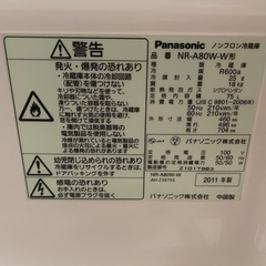パナソニック小型冷蔵庫の画像