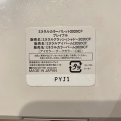 エトヴォス　アイシャドウパレットの画像