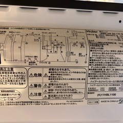 ⭐︎お取り引き中⭐︎Haier 電子レンジ JN-17F-50　2017年製    　の画像