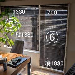 木製ブラインド⑦⑧のみ