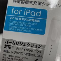 ipad用ペンシル