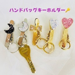 ハンドバッグ🔑キーホルダーつくり