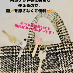 ハンドバッグ🔑キーホルダーつくりの画像