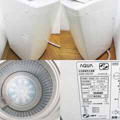 京都市内方面配達設置無料 ファミリーなどにも最適 7.0kg 洗濯機 BS01の画像