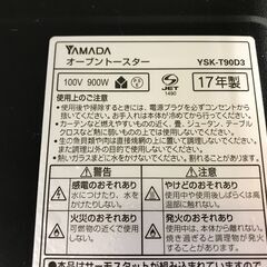 ★ジモティ割あり★ YAMADA オーブントースター YSK-T90D3  2017年製 動作確認／クリーニング済み KJ8631の画像