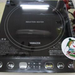 🏠【キッチン家電】新品未使用 山善 卓上IH調理器 YEU-S1...