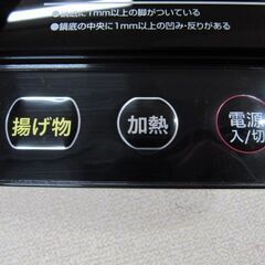 🏠【キッチン家電】新品未使用 山善 卓上IH調理器 YEU-S140B【家電の事なら買取＆販売アールワン田川】の画像