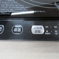 🏠【キッチン家電】新品未使用 山善 卓上IH調理器 YEU-S140B【家電の事なら買取＆販売アールワン田川】の画像