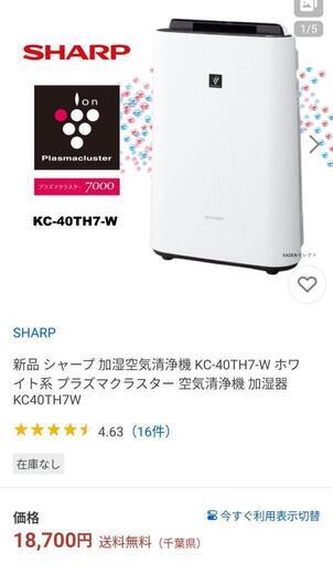 新品 シャープ 加湿空気清浄機 KC-40TH7-W ホワイト系 プラズマクラスター 空気清浄機 加湿器 KC40TH7W